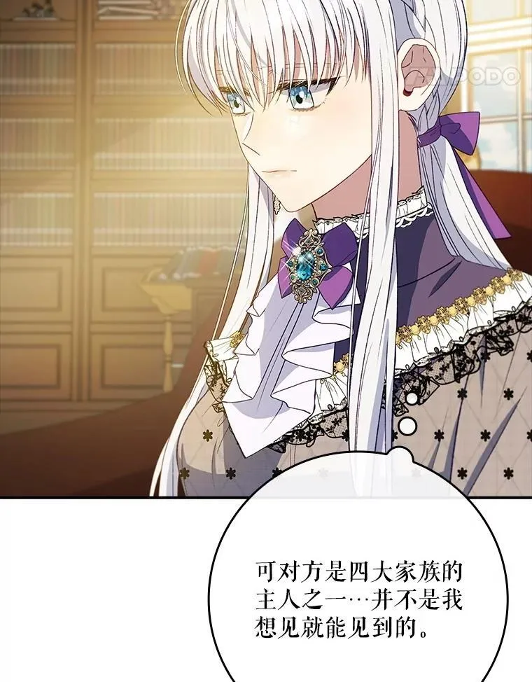 64.翻查古书 第101页