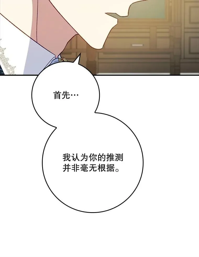 64.翻查古书 第103页