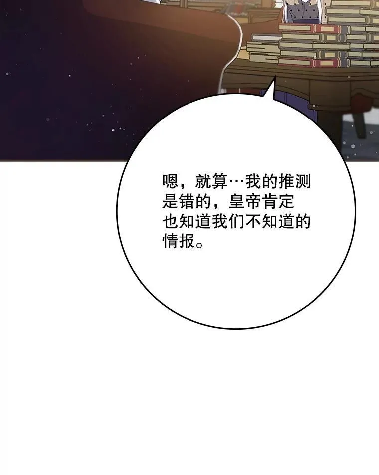 64.翻查古书 第105页