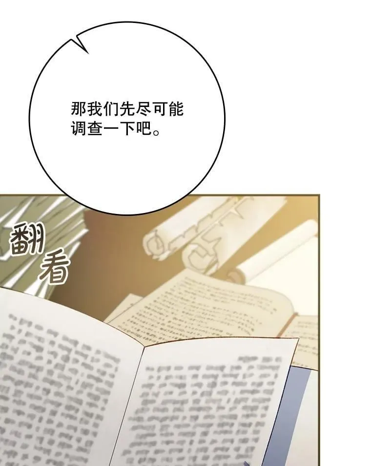 64.翻查古书 第106页