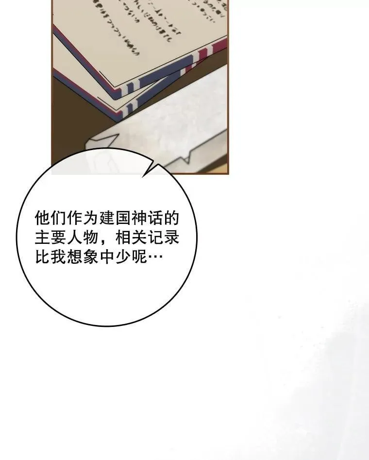 64.翻查古书 第110页