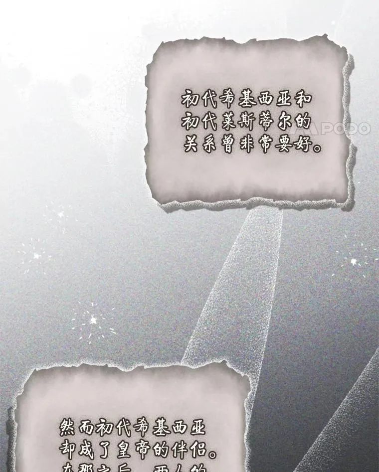 64.翻查古书 第111页