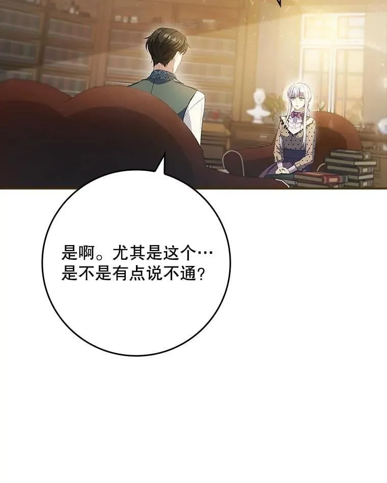 64.翻查古书 第117页