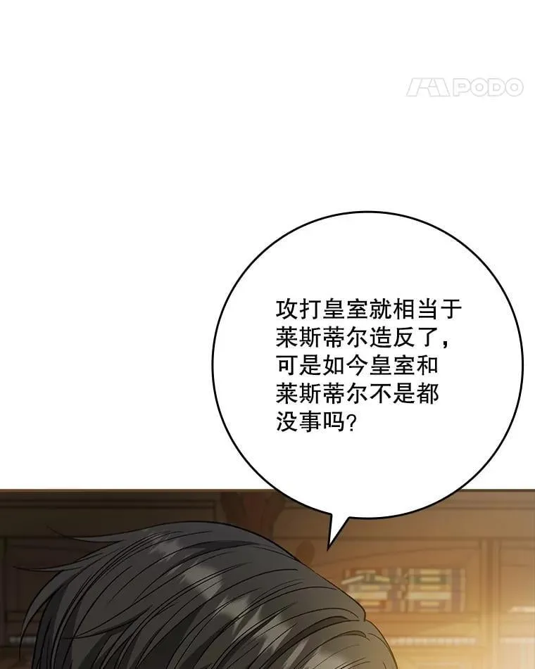64.翻查古书 第118页