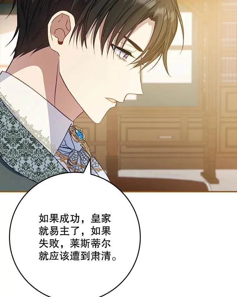 64.翻查古书 第119页