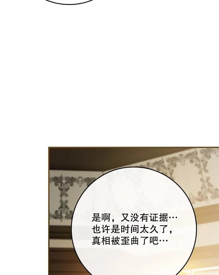 64.翻查古书 第120页