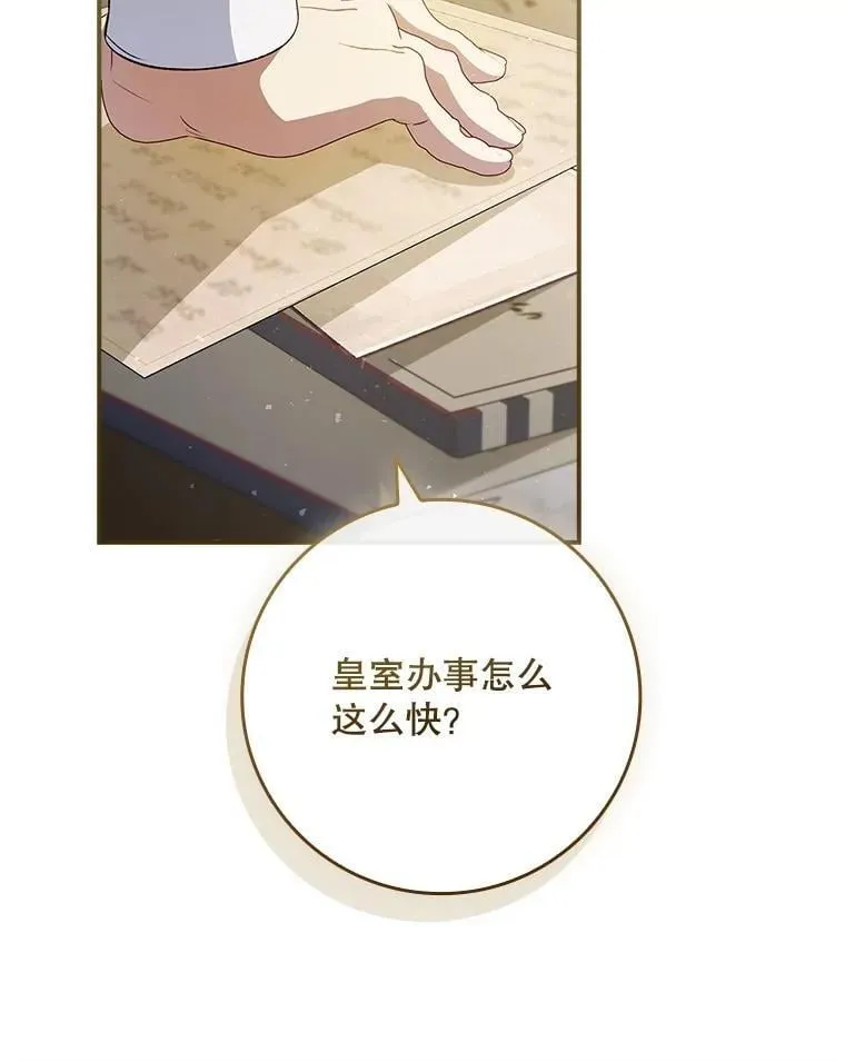 64.翻查古书 第130页