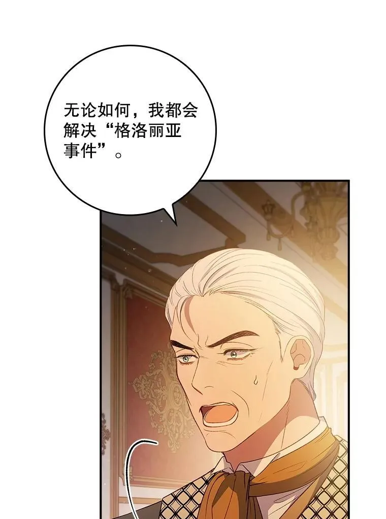 65.大会议当日 第6页