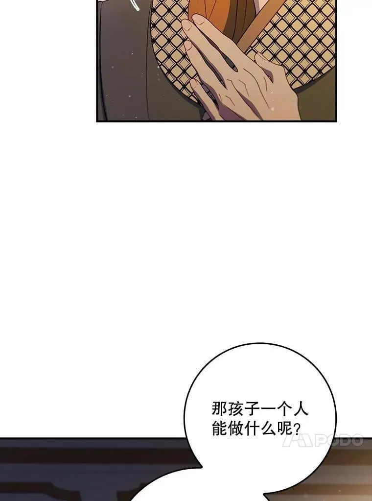 65.大会议当日 第7页