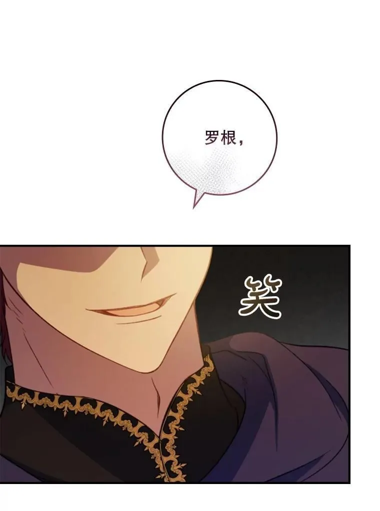 65.大会议当日 第9页