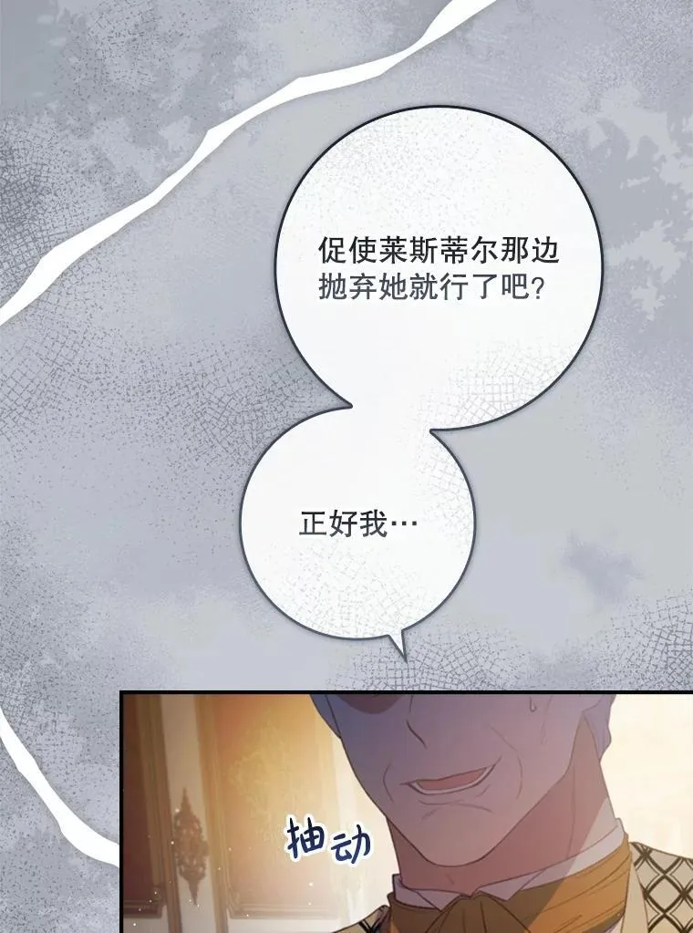 65.大会议当日 第12页