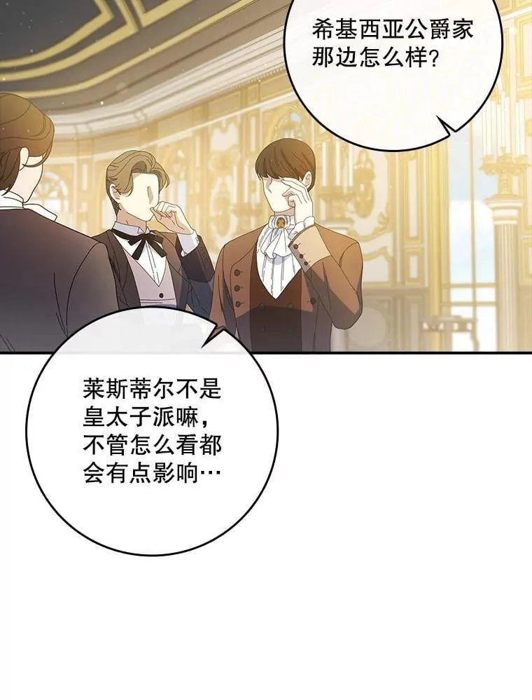 65.大会议当日 第16页