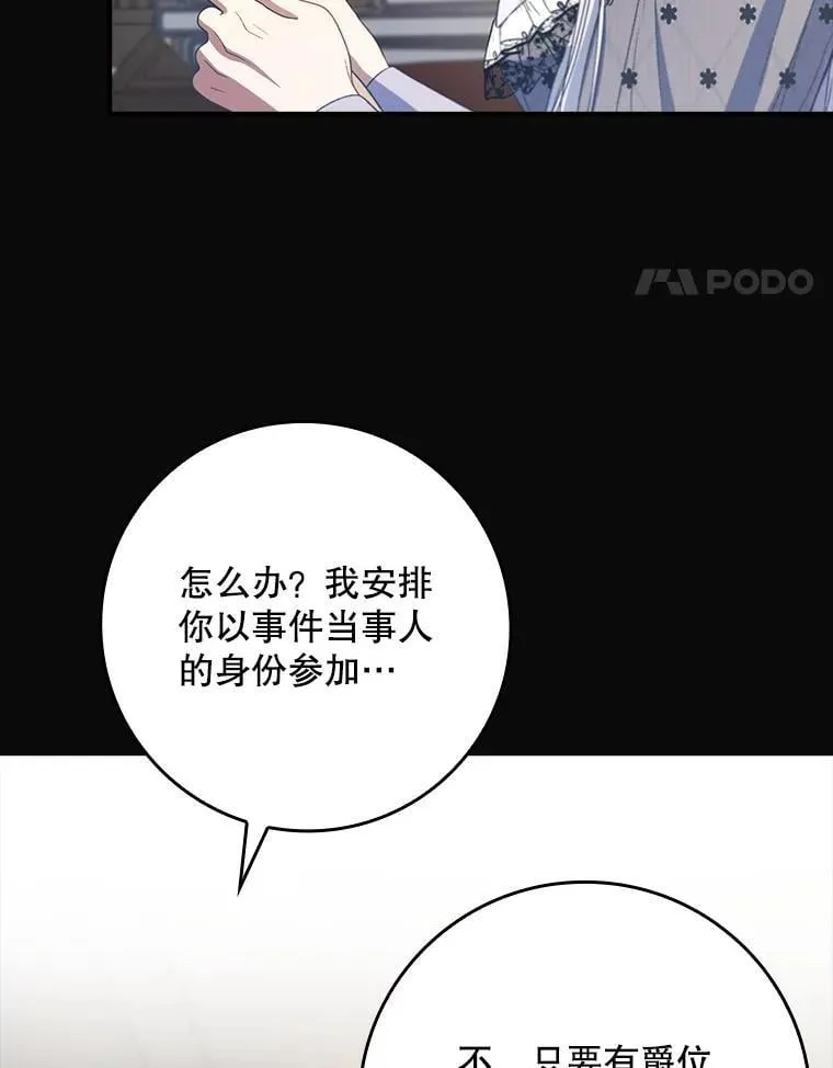 65.大会议当日 第27页