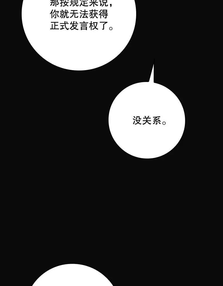65.大会议当日 第29页