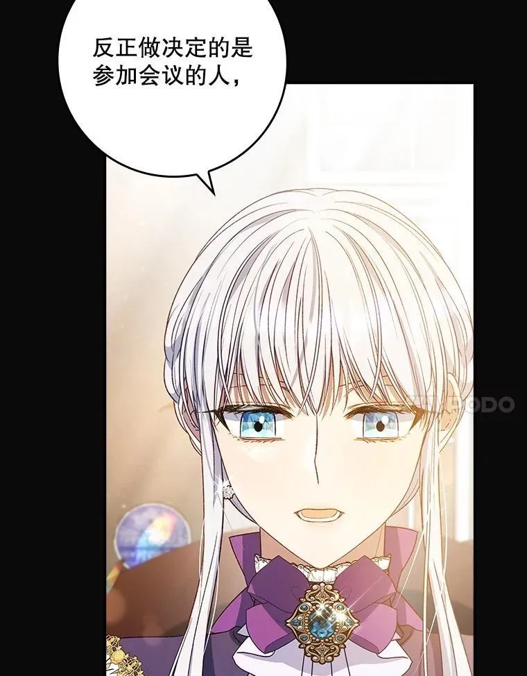 65.大会议当日 第30页