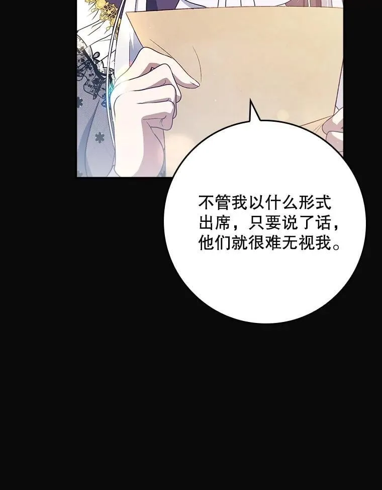 65.大会议当日 第31页