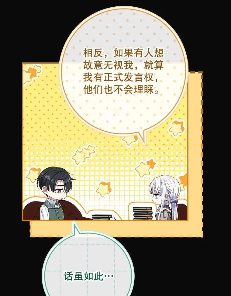 65.大会议当日 第32页