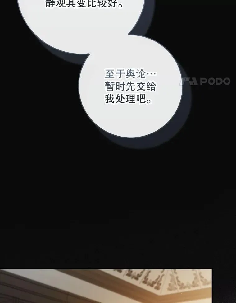 65.大会议当日 第37页