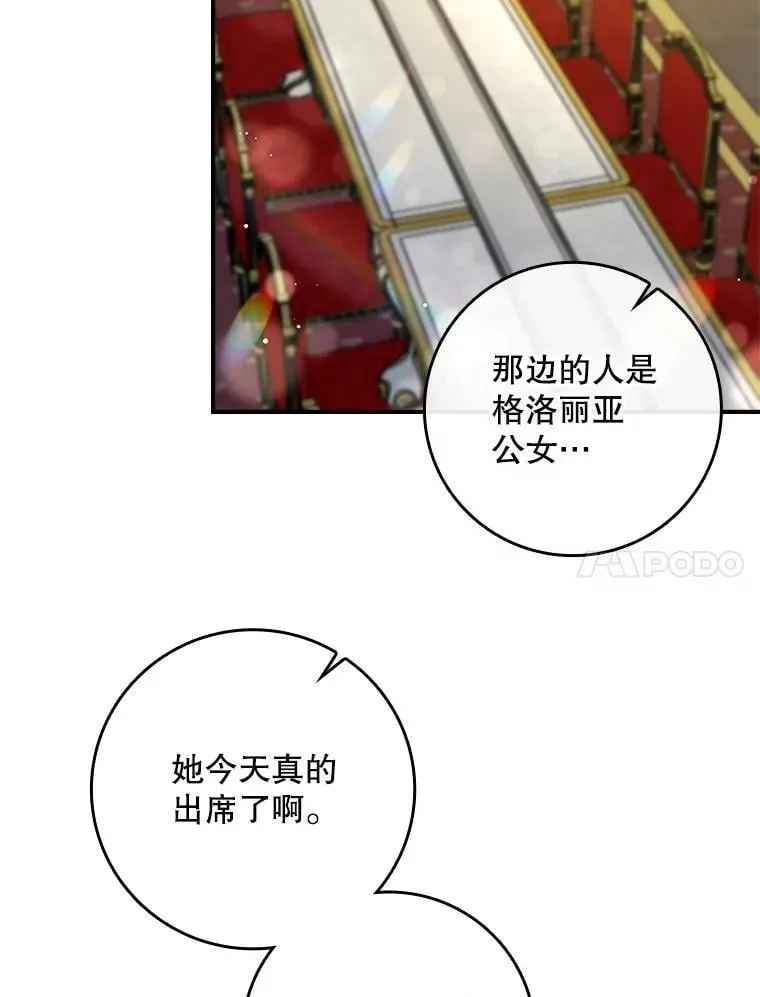 65.大会议当日 第40页