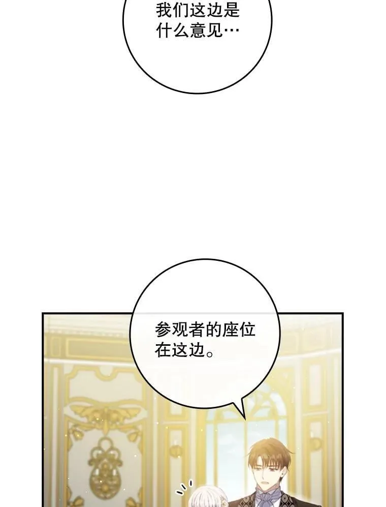 65.大会议当日 第41页