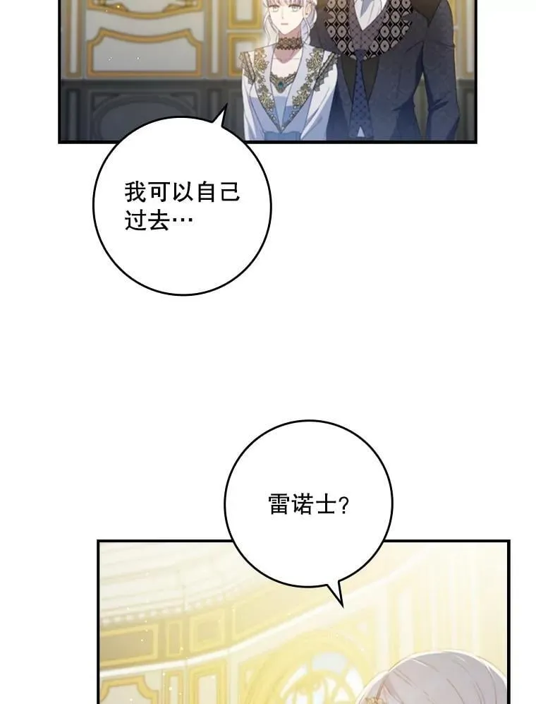 65.大会议当日 第42页
