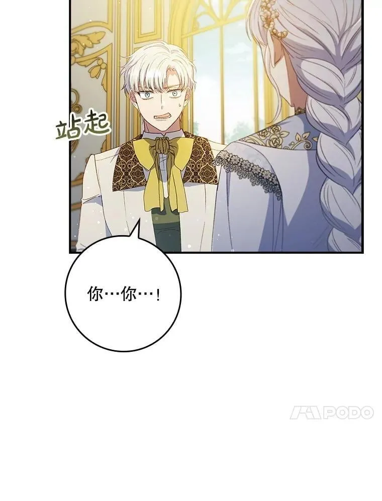 65.大会议当日 第43页