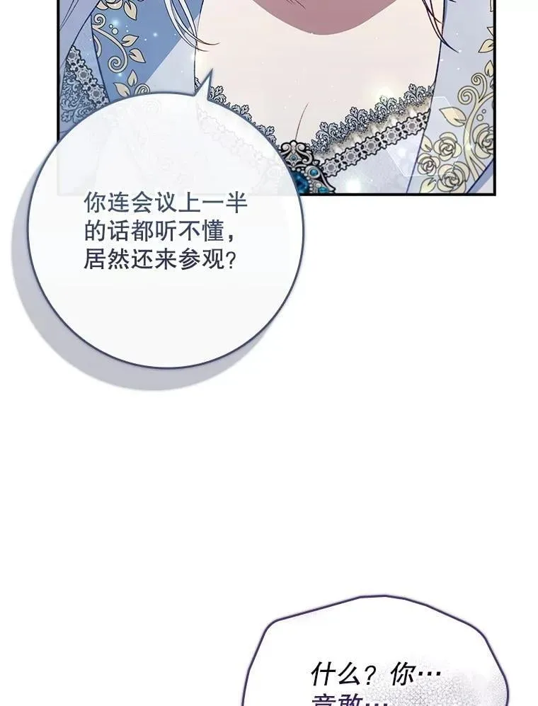65.大会议当日 第45页