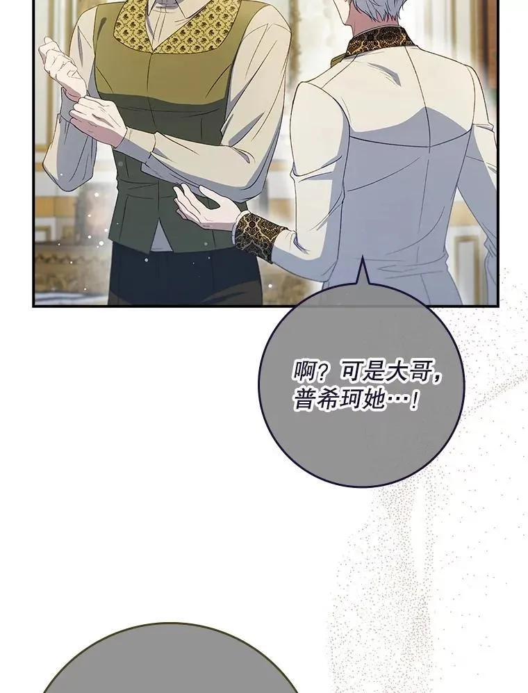 65.大会议当日 第49页