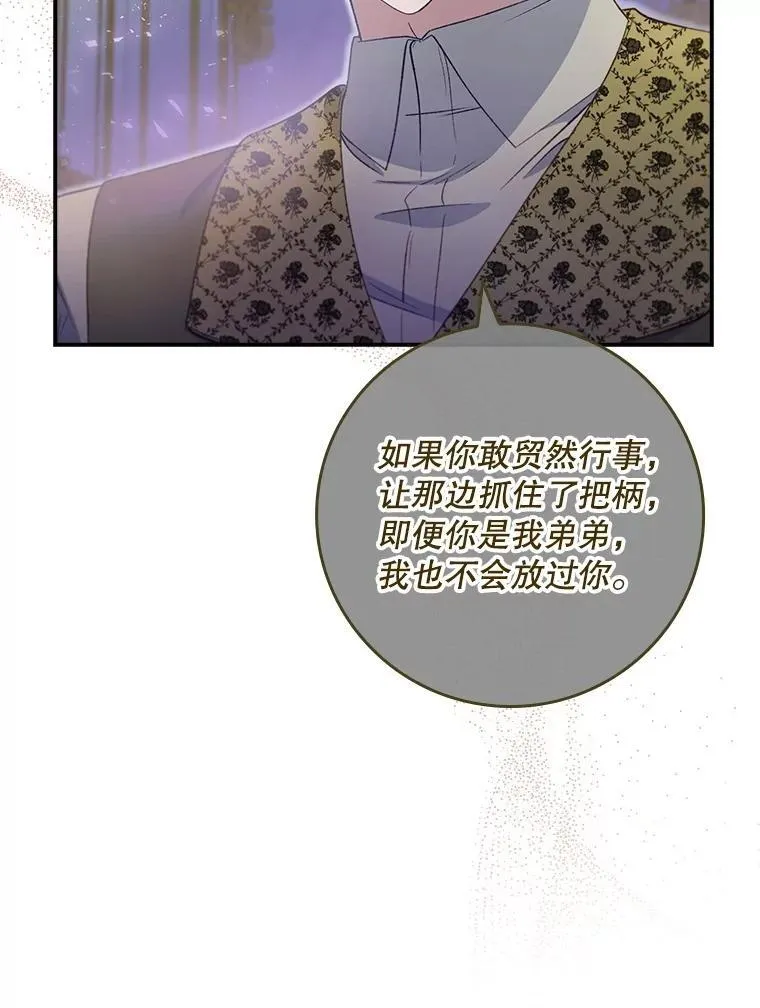 65.大会议当日 第51页