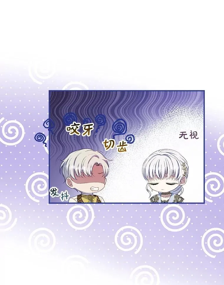 65.大会议当日 第52页