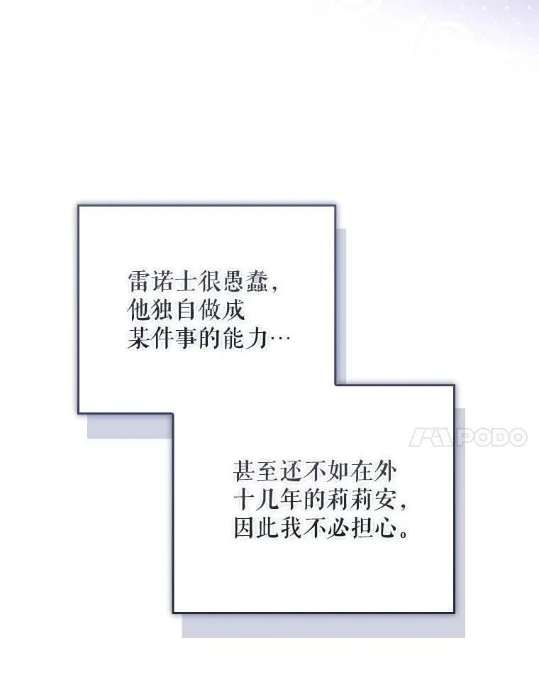 65.大会议当日 第53页