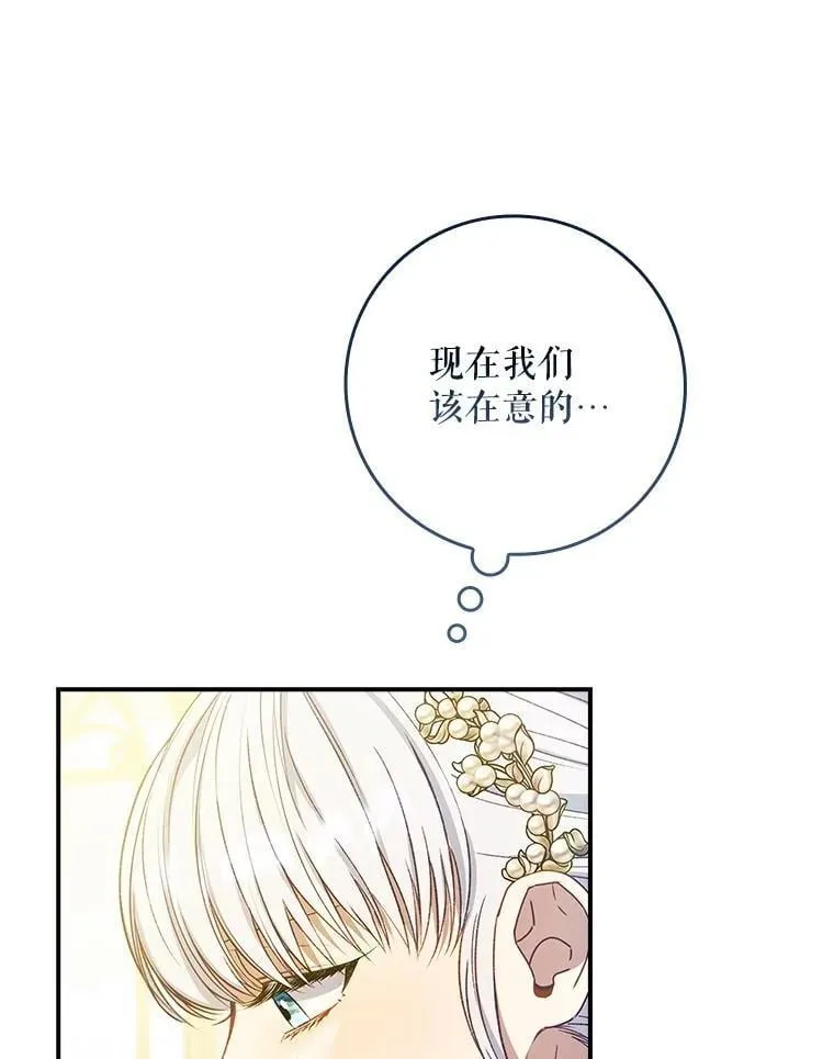 65.大会议当日 第54页