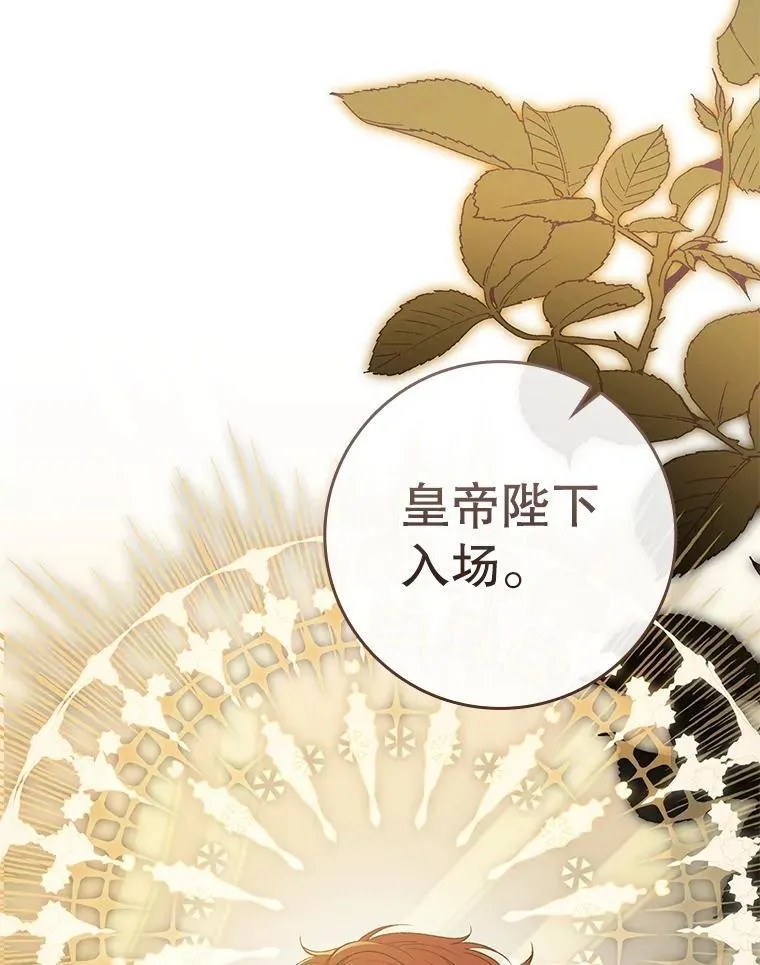 65.大会议当日 第56页