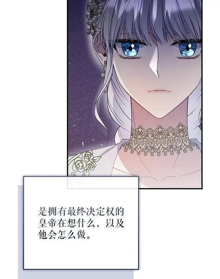 65.大会议当日 第59页