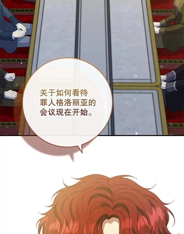 65.大会议当日 第62页