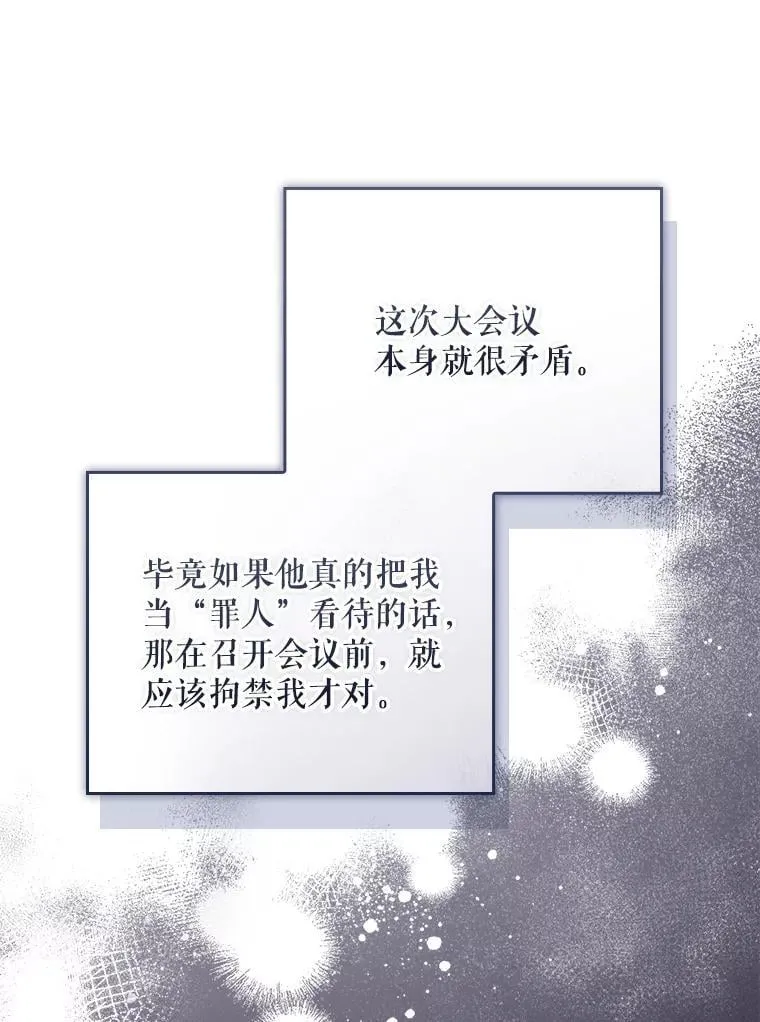 65.大会议当日 第64页