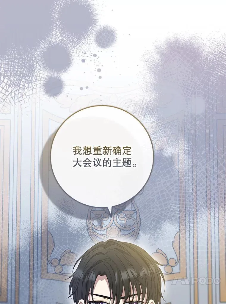 65.大会议当日 第66页