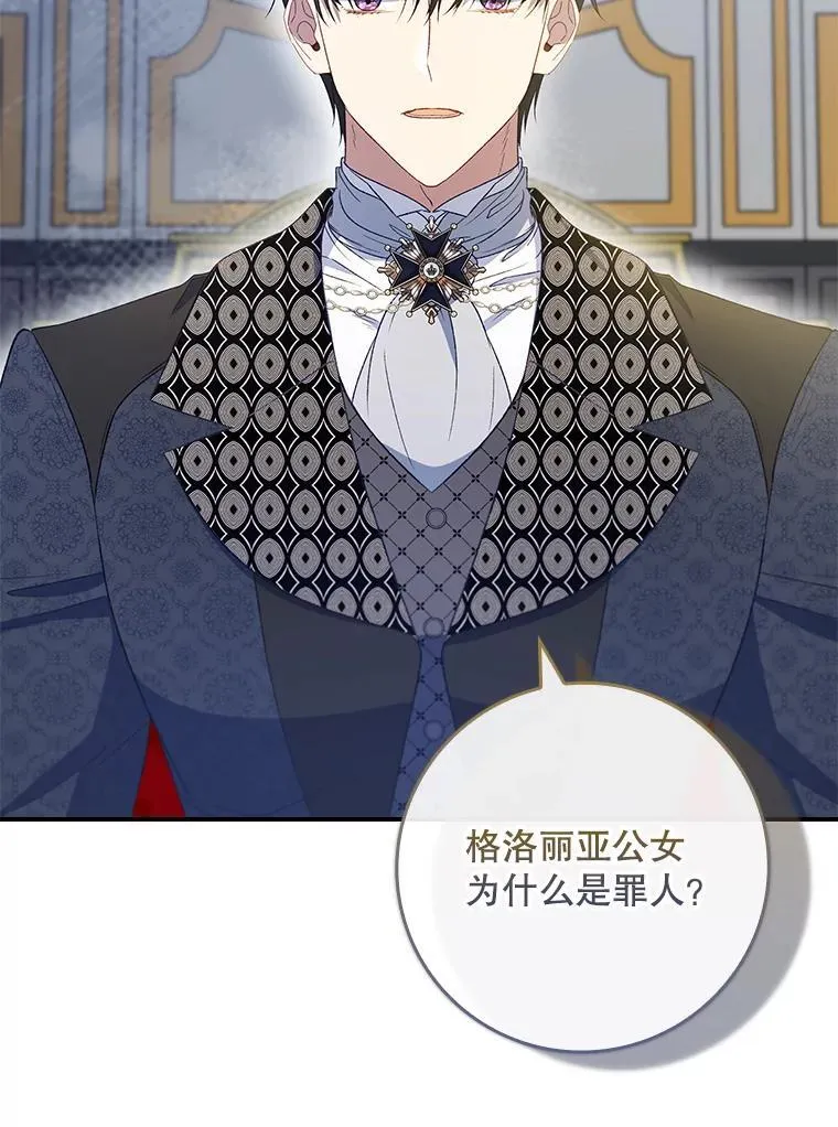 65.大会议当日 第67页