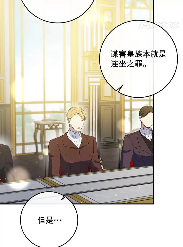 65.大会议当日 第70页