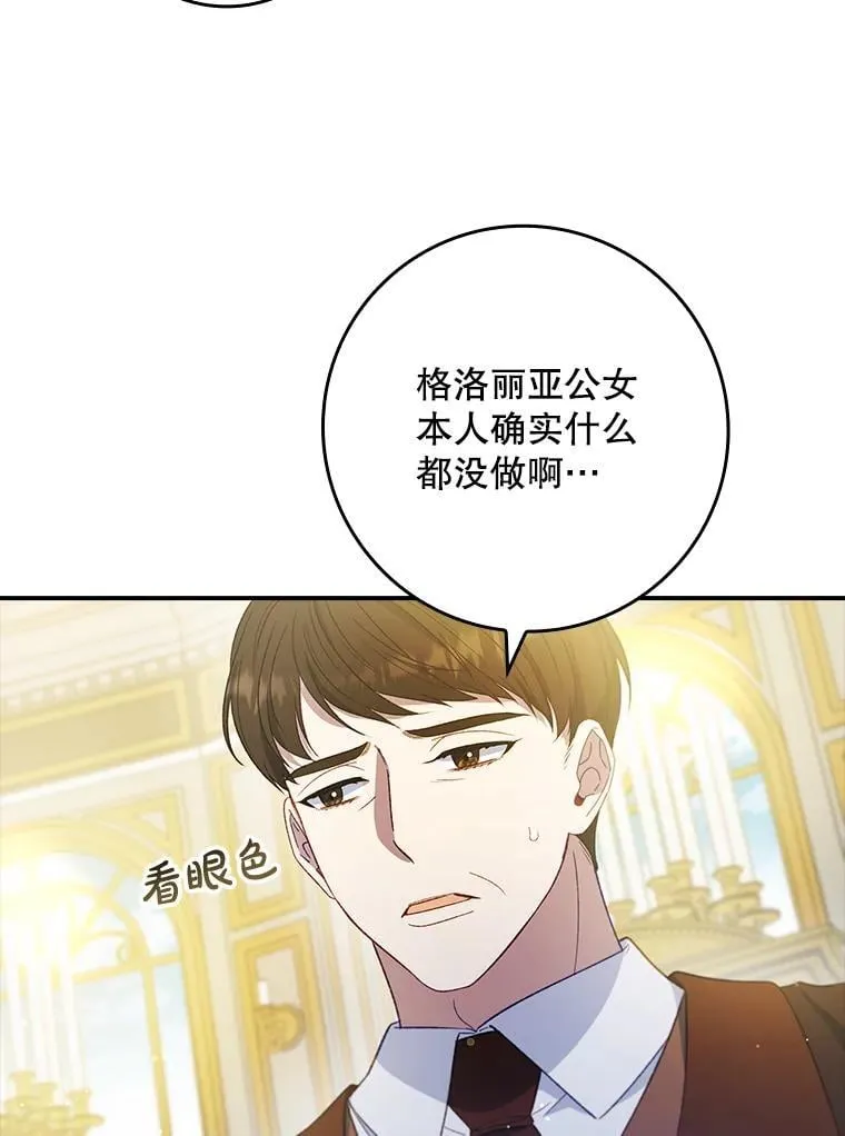 65.大会议当日 第71页