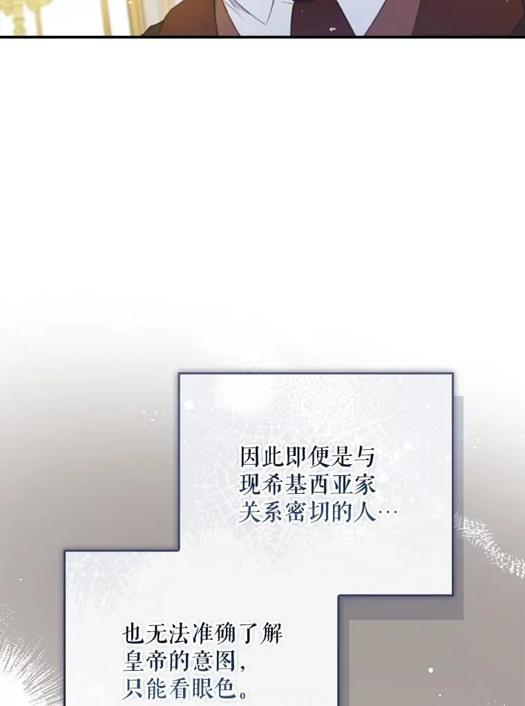 65.大会议当日 第72页