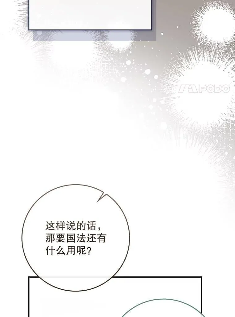 65.大会议当日 第73页