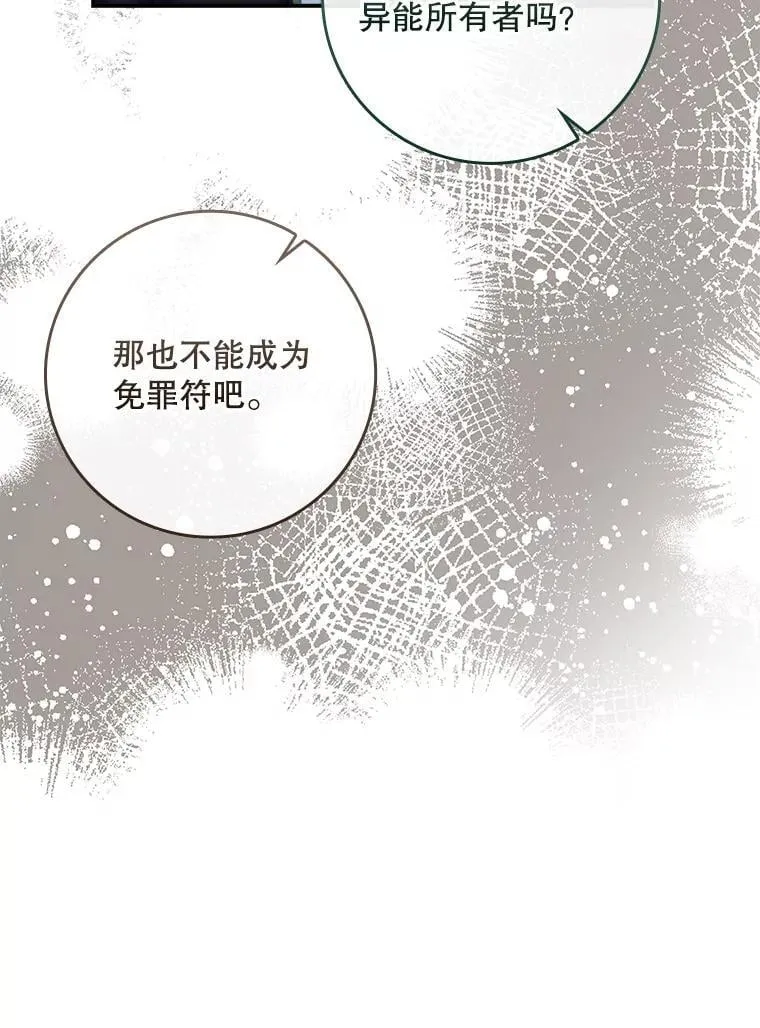 65.大会议当日 第75页