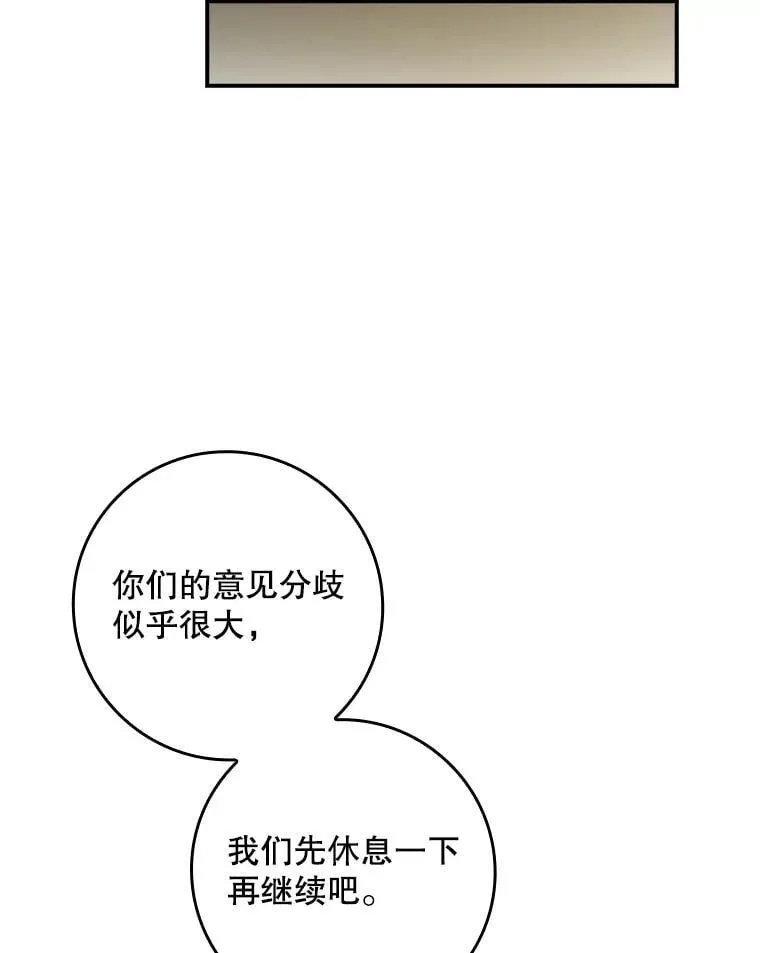 65.大会议当日 第77页