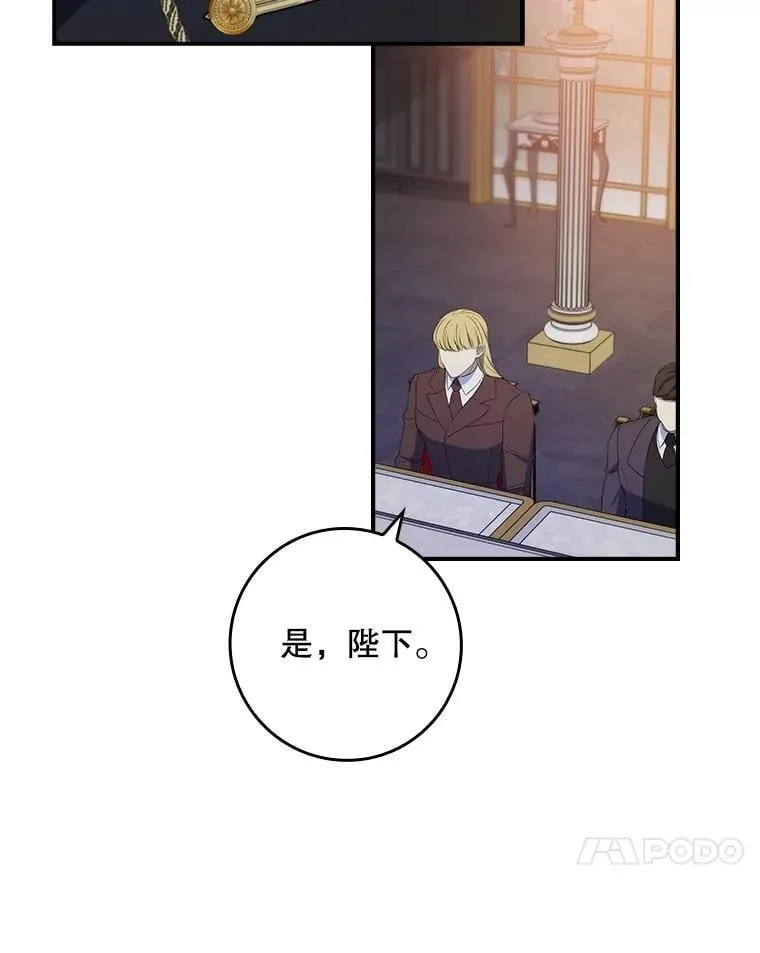 65.大会议当日 第79页