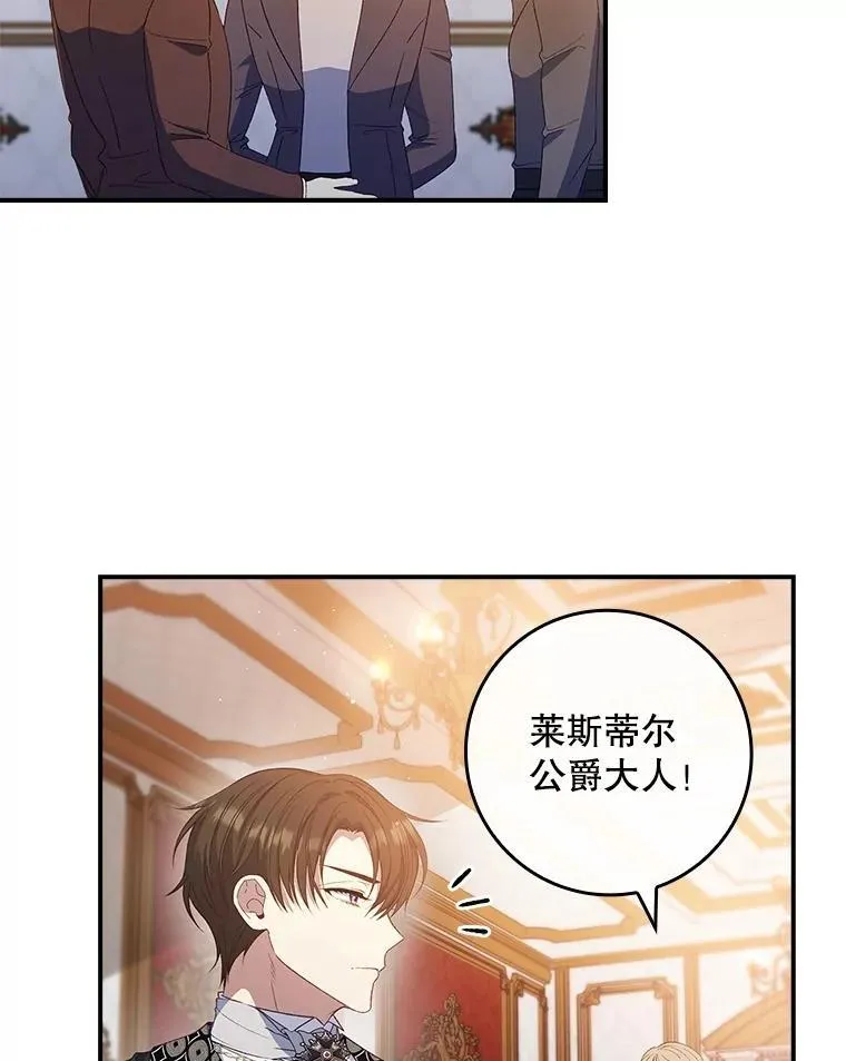 65.大会议当日 第81页