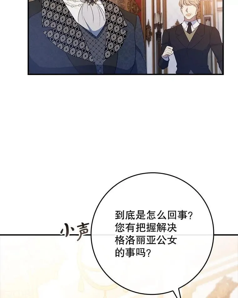 65.大会议当日 第82页