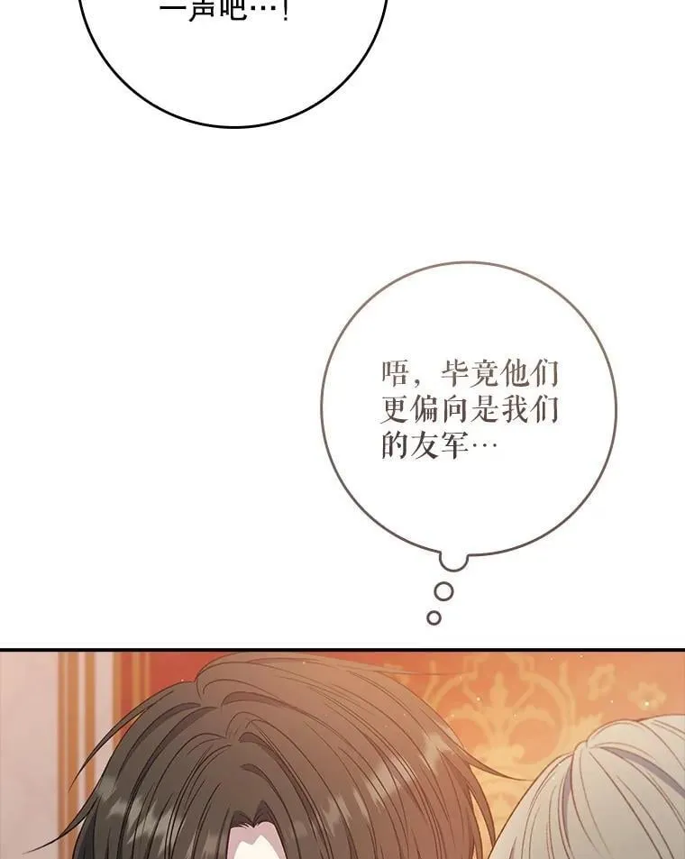 65.大会议当日 第84页