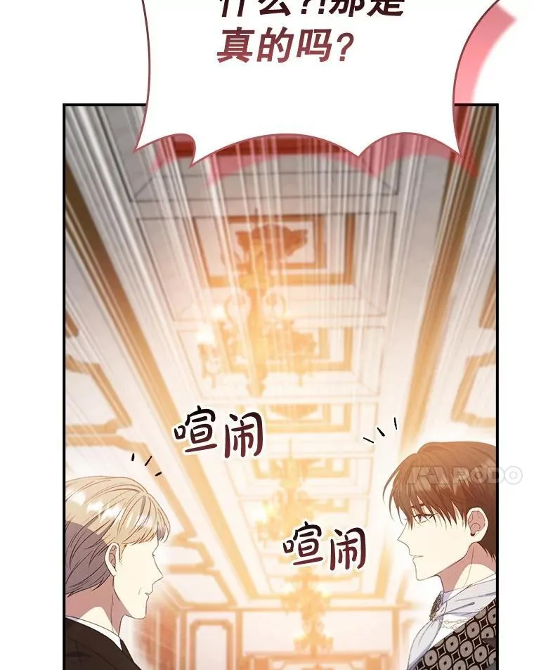 65.大会议当日 第86页