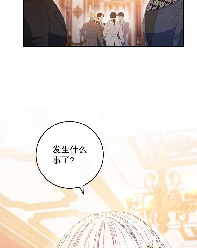 65.大会议当日 第87页